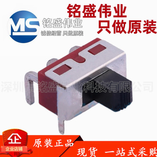 滑动开关 12D11G5R 柄高5mm 拨动开关 13.5xD6.3xH6.6 原装