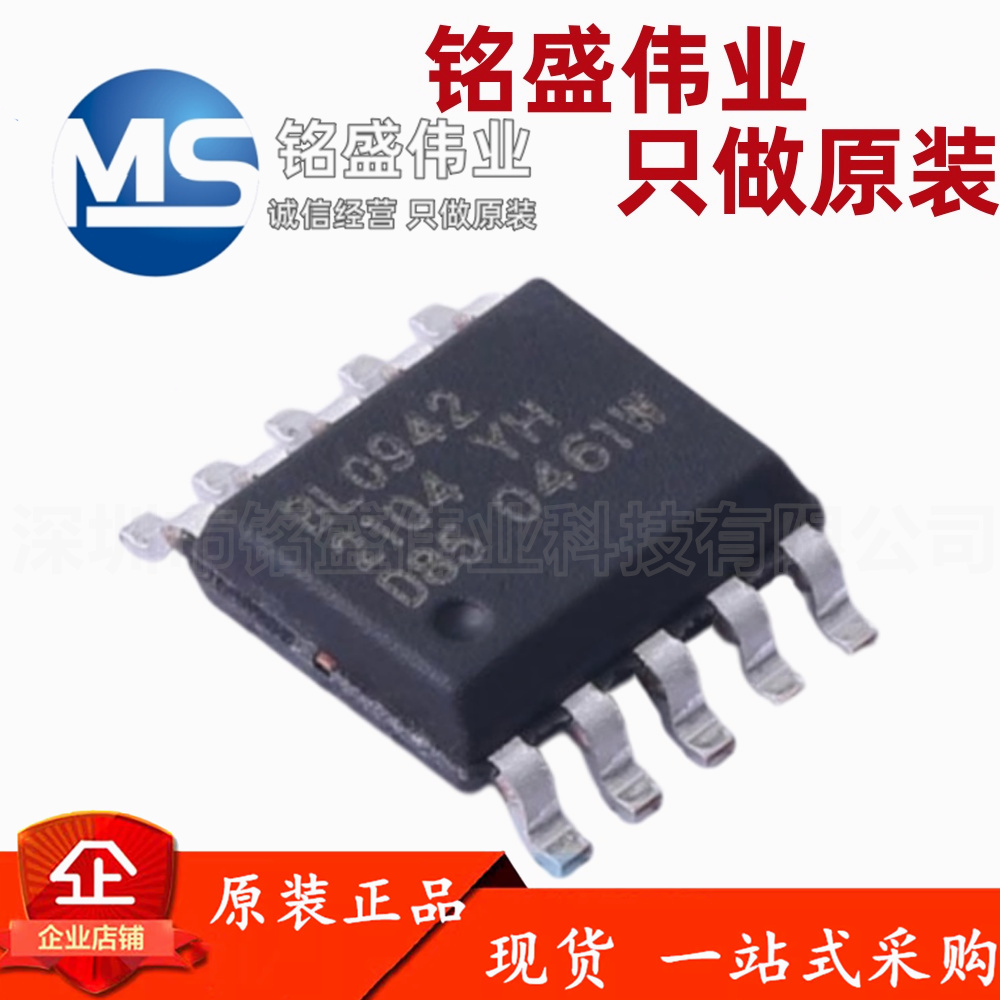 原装正品 贴片 BL0942 SSOP-10L 智能电表时钟免校准电能计量芯片