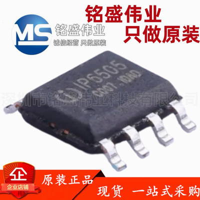 原装正品 贴片 IP6505 ESOP-8 12V 2A 输出车充驱动芯片
