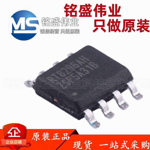 原装正品 RT8296AH RT8296AHZSP RT8296A SOP-8 同步降压转换器IC