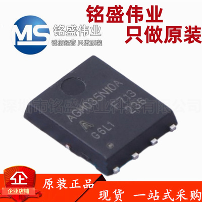 原装正品 AGM035N10A 100V 112A PDFN(5x6) MOS场效应管 AGMSEMI