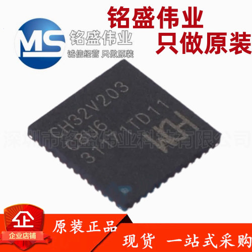 原装正品 CH32V203C8U6 QFN-48 微控制器-MCU芯片