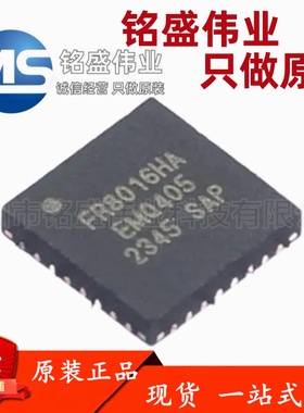 原装正品 贴片 FR8016HA FR8016 丝印FR8016HA QFN-32 蓝牙芯片