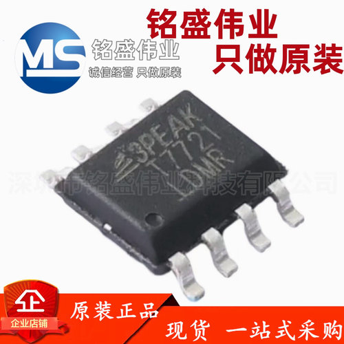 原装正品 贴片 TPT7721-SO1R 丝印T7721 SOP-8 数字隔离器芯片