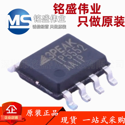 原装正品 贴片 TP5552-SR TP5552 SOP-8 极低噪声双路运放芯片