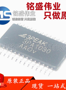 原装正品 贴片 3PA1030 TSSOP-28 模数转换芯片 替代AD9200ARSZ