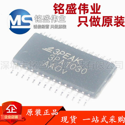 原装正品 贴片 3PA1030 TSSOP-28 模数转换芯片 替代AD9200ARSZ