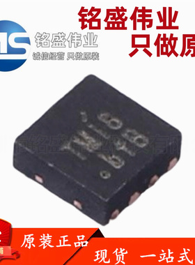 原装正品 贴片 TMI8230 DFN-8 有刷直流电机驱动芯片 量大价优