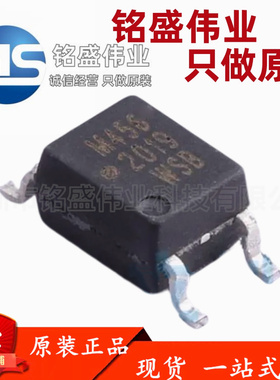 原装进口 贴片 HCPL-M456-500E SOIC-5 功率模块光电耦合器芯片