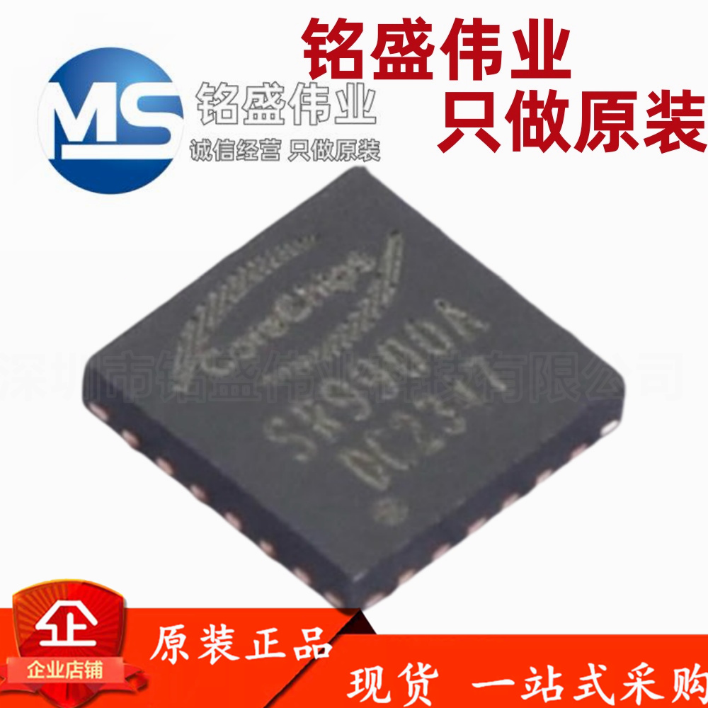 原装正品 SR9900A SR9900AI QFN-24 USB2.0 100M以太网控制器芯片