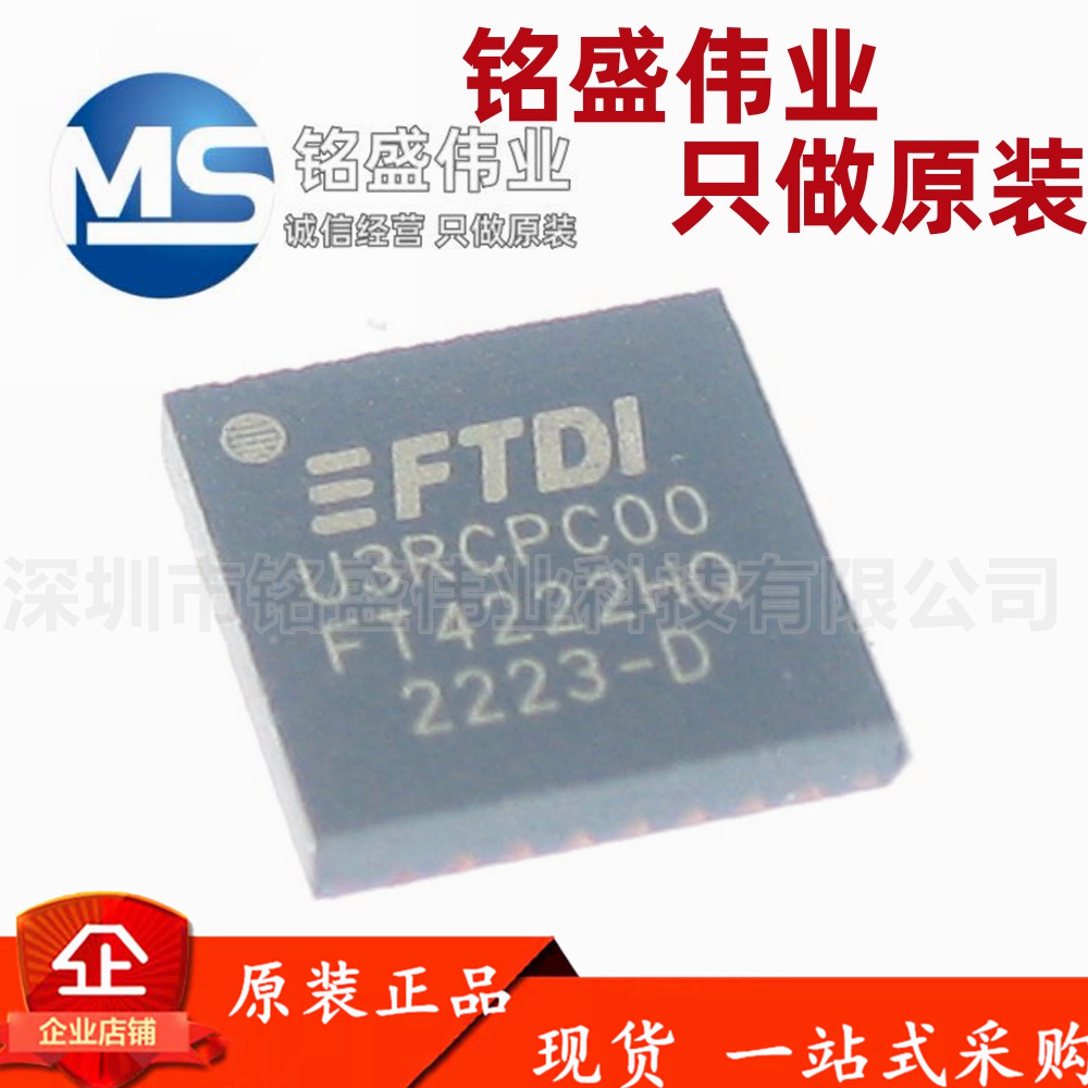 原装正品 贴片 FT4222HQ-D-T FT4222HQ FT4222H QFN-32 接口芯片