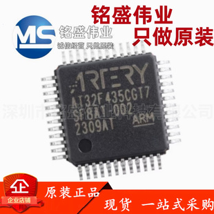 原装正品 AT32F435CGT7 LQFP-48 ARM Cortex-M4 32位微控制器-MCU