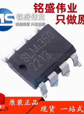原装正品 直插 SLMI350DB-DG 丝印SLMI350 DIP-8 栅极驱动器芯片