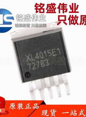 原装正品 XL4015E1 TO-263 180KHz 降压型DC-DC转换器IC芯片