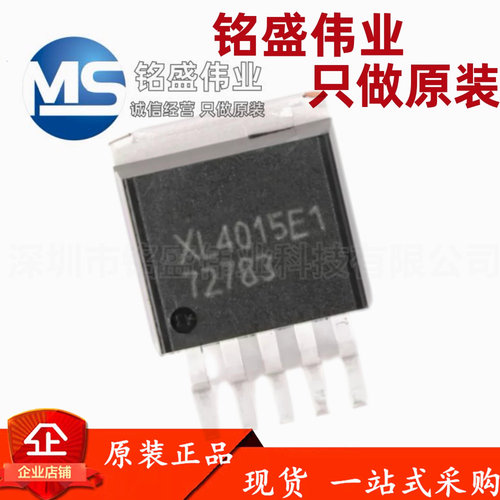 原装正品 XL4015E1 TO-263 180KHz 降压型DC-DC转换器IC芯片