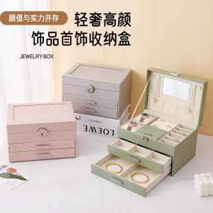 带锁饰品首饰盒大容量高级感精致收纳盒珠宝盒 饰品收纳盒创意时尚