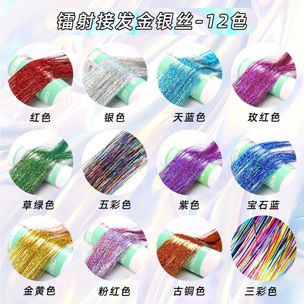 镭射丝挂耳染假发一片式女炫彩