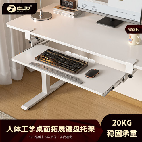 免打孔电脑键盘托架升降桌