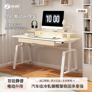 电脑家用电脑桌电竞桌卧室学生学习桌 卓焕电动升降桌办公书桌台式