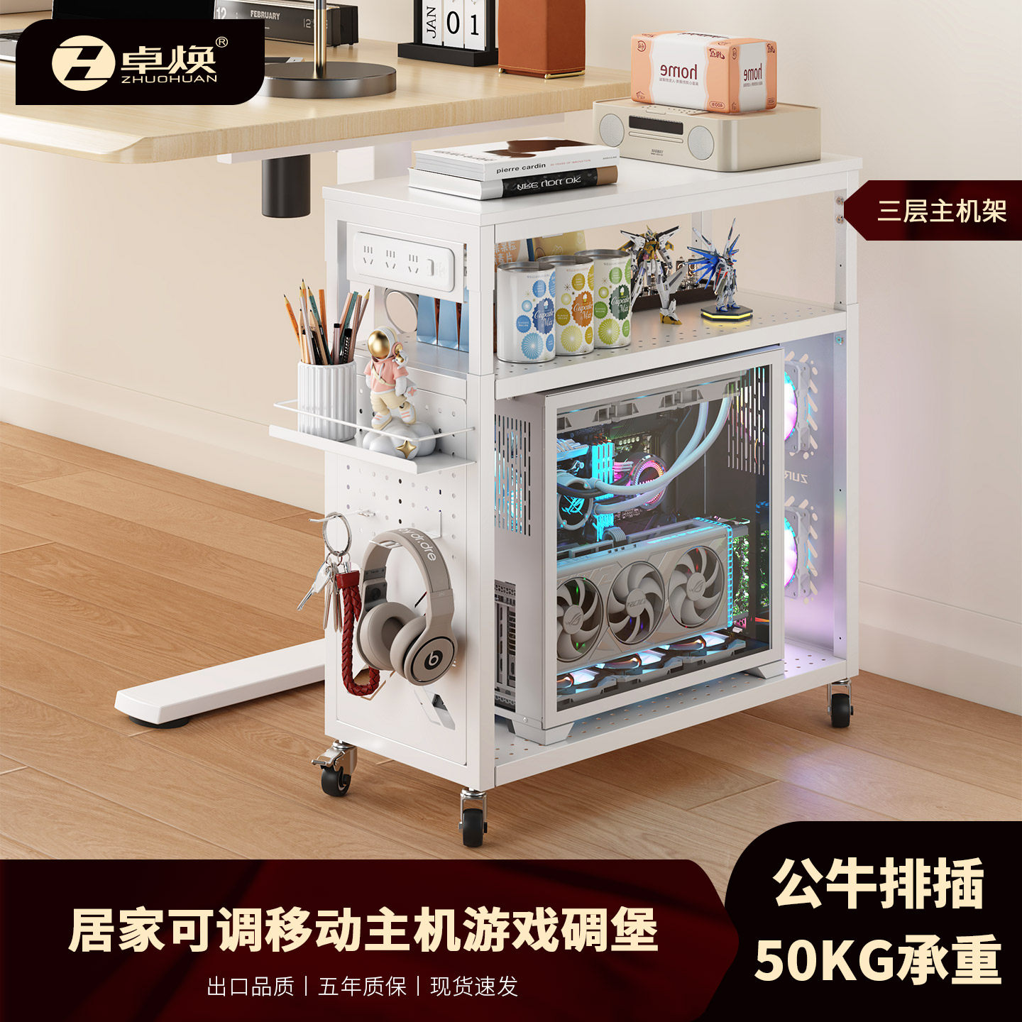 卓焕三层主机箱托架新品促销