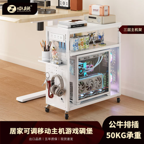 卓焕三层主机箱托架新品促销