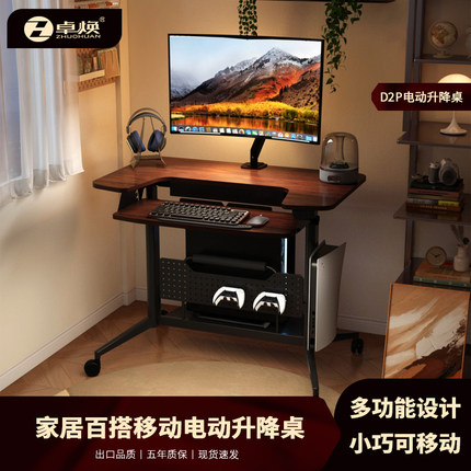电动升降桌小型洞洞板台式可放主机带键盘托家用可移动升降电脑桌