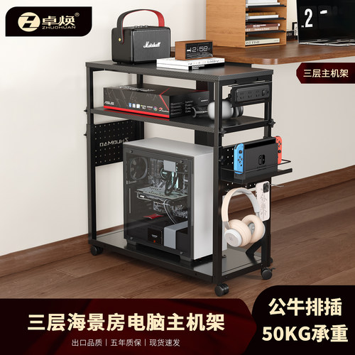 卓焕三层主机箱托架新品促销