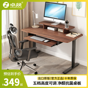 电脑桌卧室家用小户型升降电竞桌胡桃木学习书桌8090cm ZOHA台式