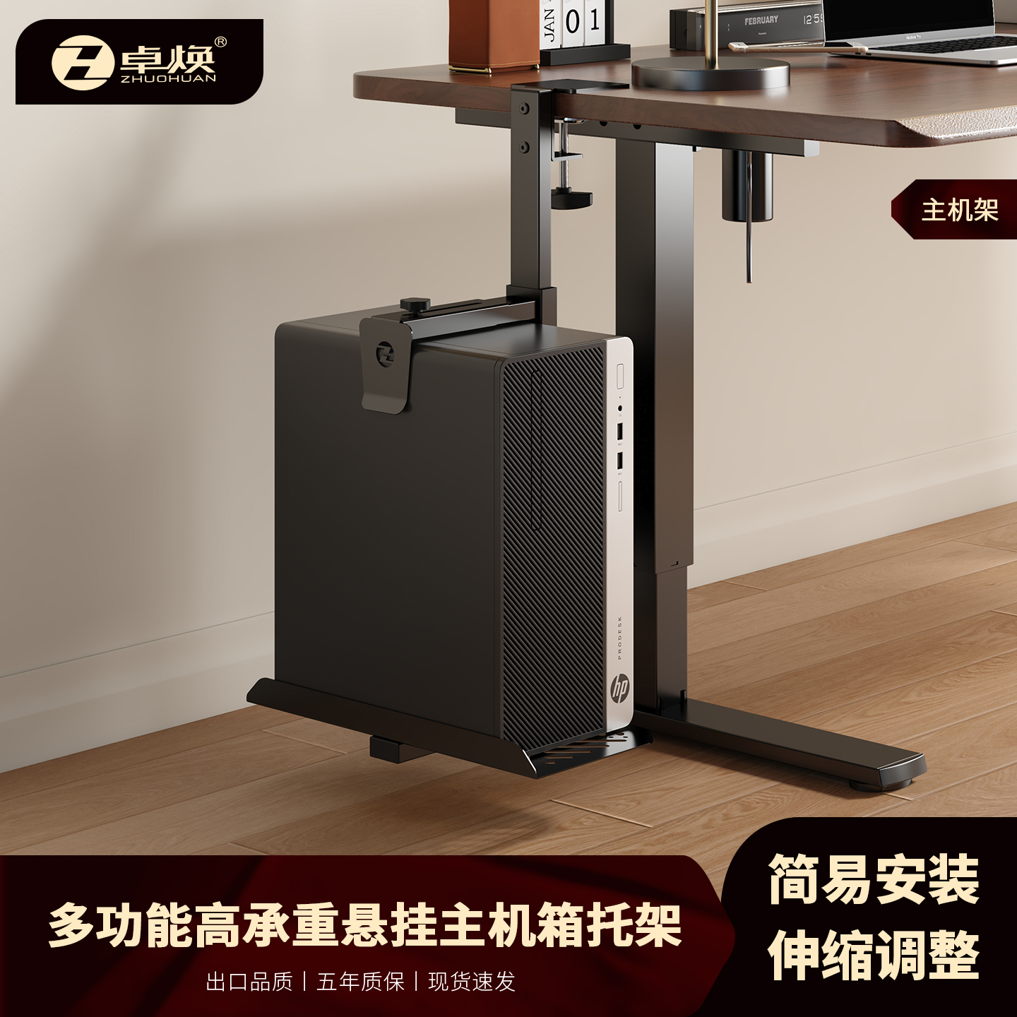 升降桌海景房台式机箱悬空支架悬挂式托架电脑主机挂架免打孔吊架