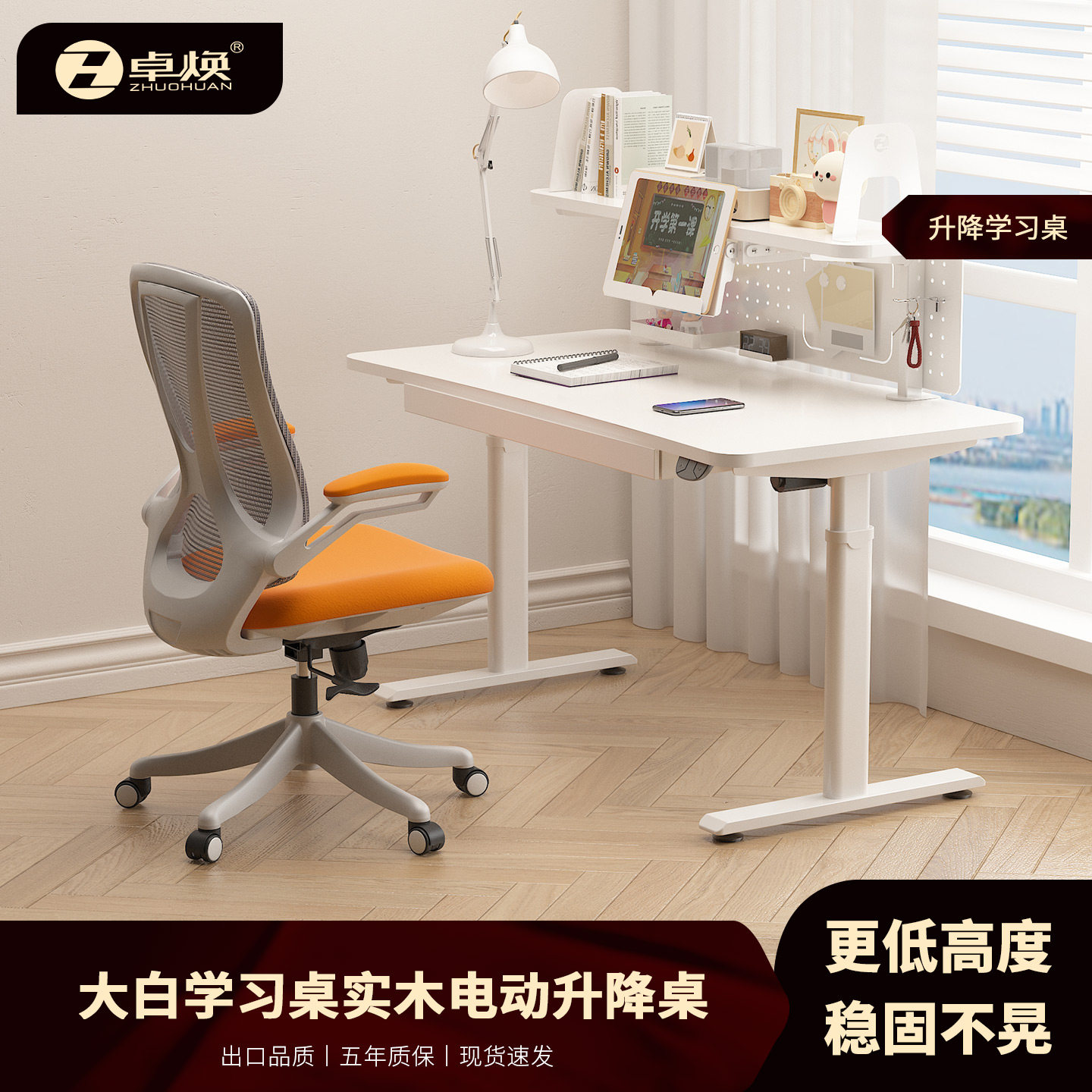 儿童学习桌青少年学生书桌家用写字桌电动升降大白桌青年贝肯特桌,住宅家具,儿童电动/智能学习桌,淘宝优惠券,粉丝福利购,淘宝优惠卷