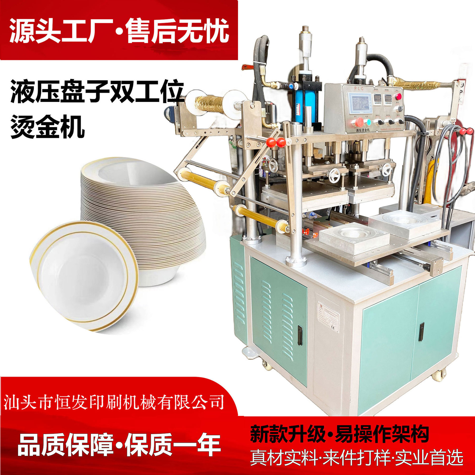 广东圆盘西餐盘一次性塑料碗线条烫金供果盘喜盘碗口盘沿烫金机