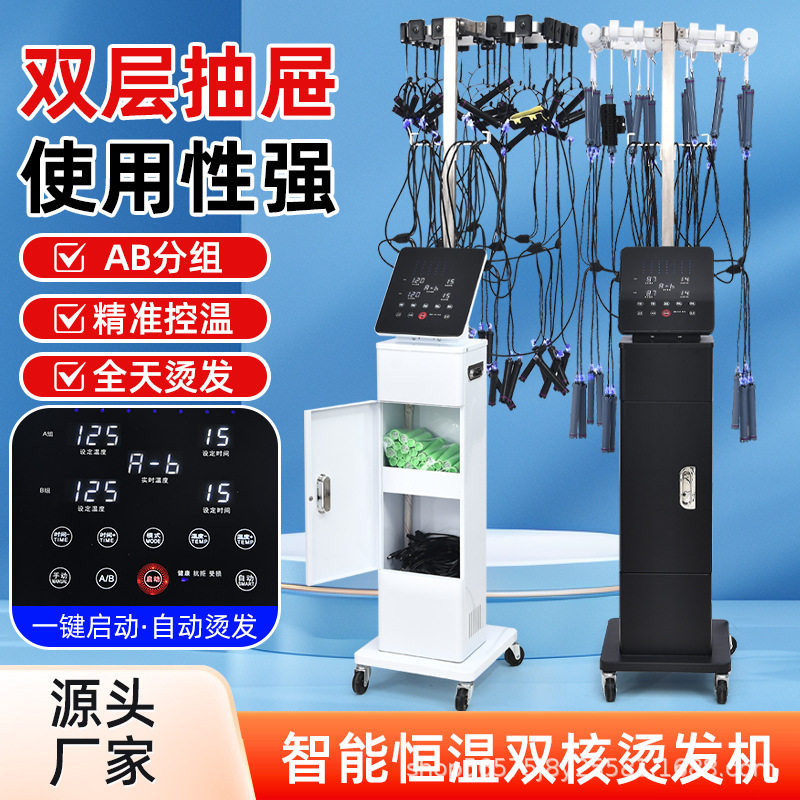蓝光灯24V智能恒温数码烫发机器理发店艾文超轻杠法式陶瓷热烫机