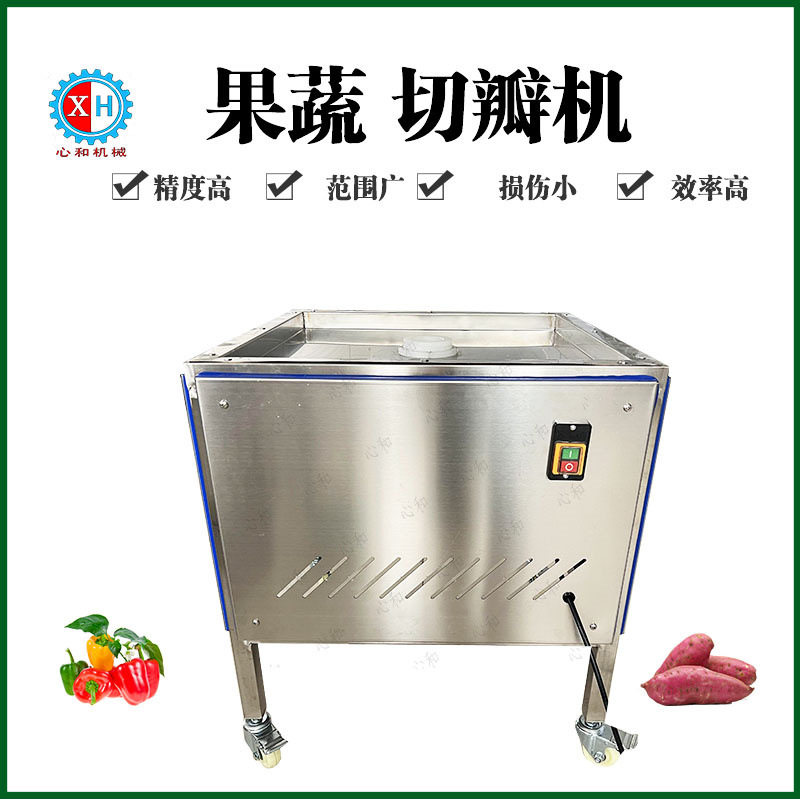 商用全自动连续式香料豆蔻切半机