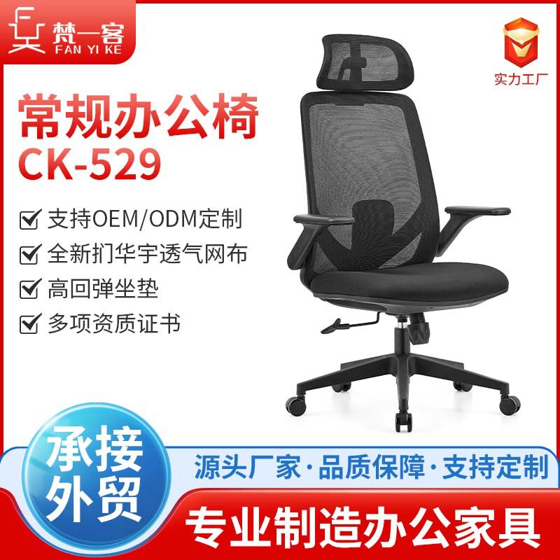 跨境简约职员会议椅人体工学办公椅舒适久坐家用电脑椅旋转升降椅