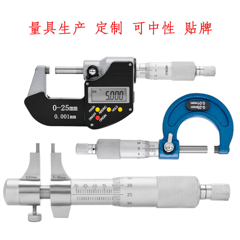 中性不带标高品质机械式数显千分尺卡尺内径表深度尺量表无logo