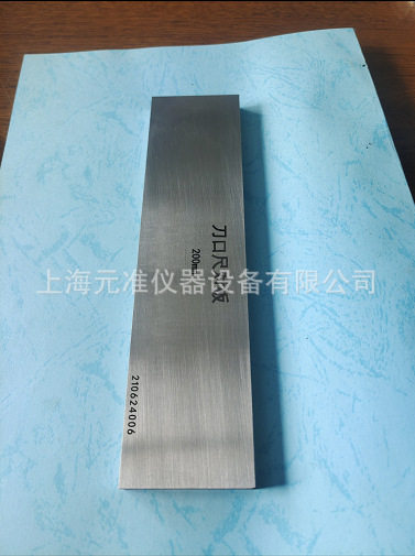 300mm刀口尺对板研磨面平尺
