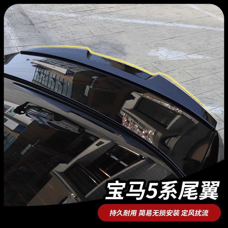 适用宝马5系3系尾翼10-23款i3改装三系五系M4M5MP刀锋530Li320