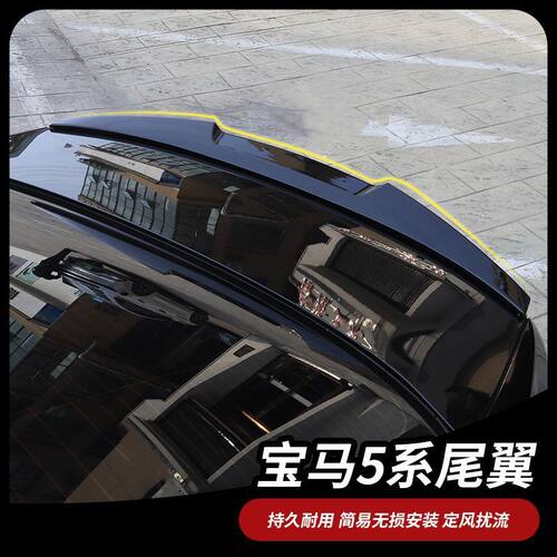 适用宝马5系3系尾翼10-23款i3改装三系五系M4M5MP刀锋530Li320
