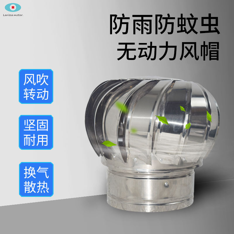 304不锈钢风球无动力风帽室外通风器厂房养殖厂无动力风球批发