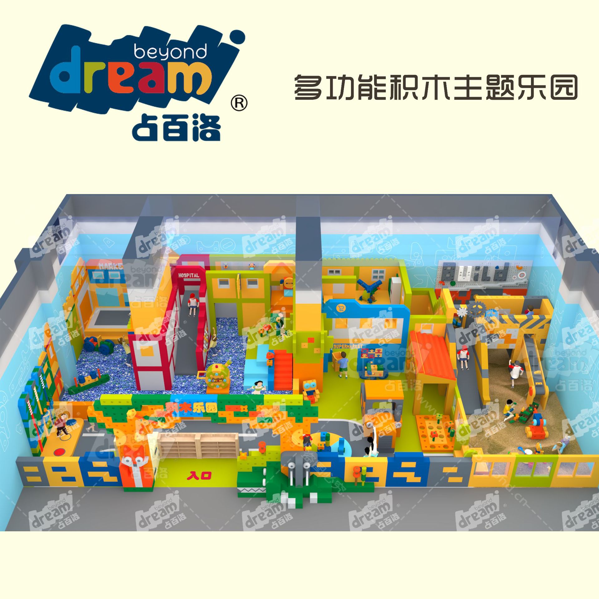EVA环保泡沫积木游乐城堡