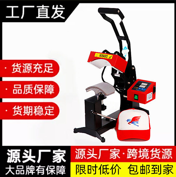 新款烤帽机烫帽机广告帽印花LOGO热转印烫画机器设备厂家直销包邮