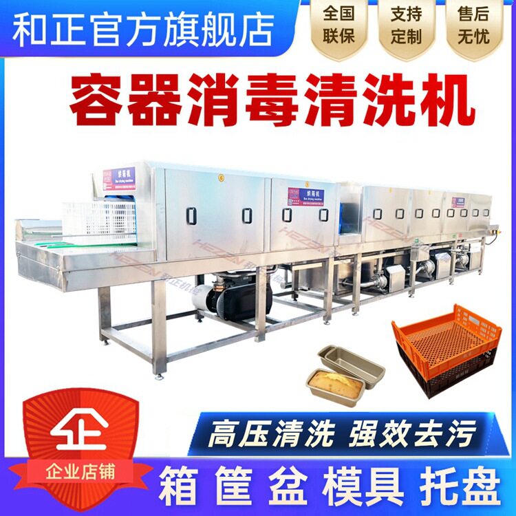 连续式高压喷淋刀板清洗机