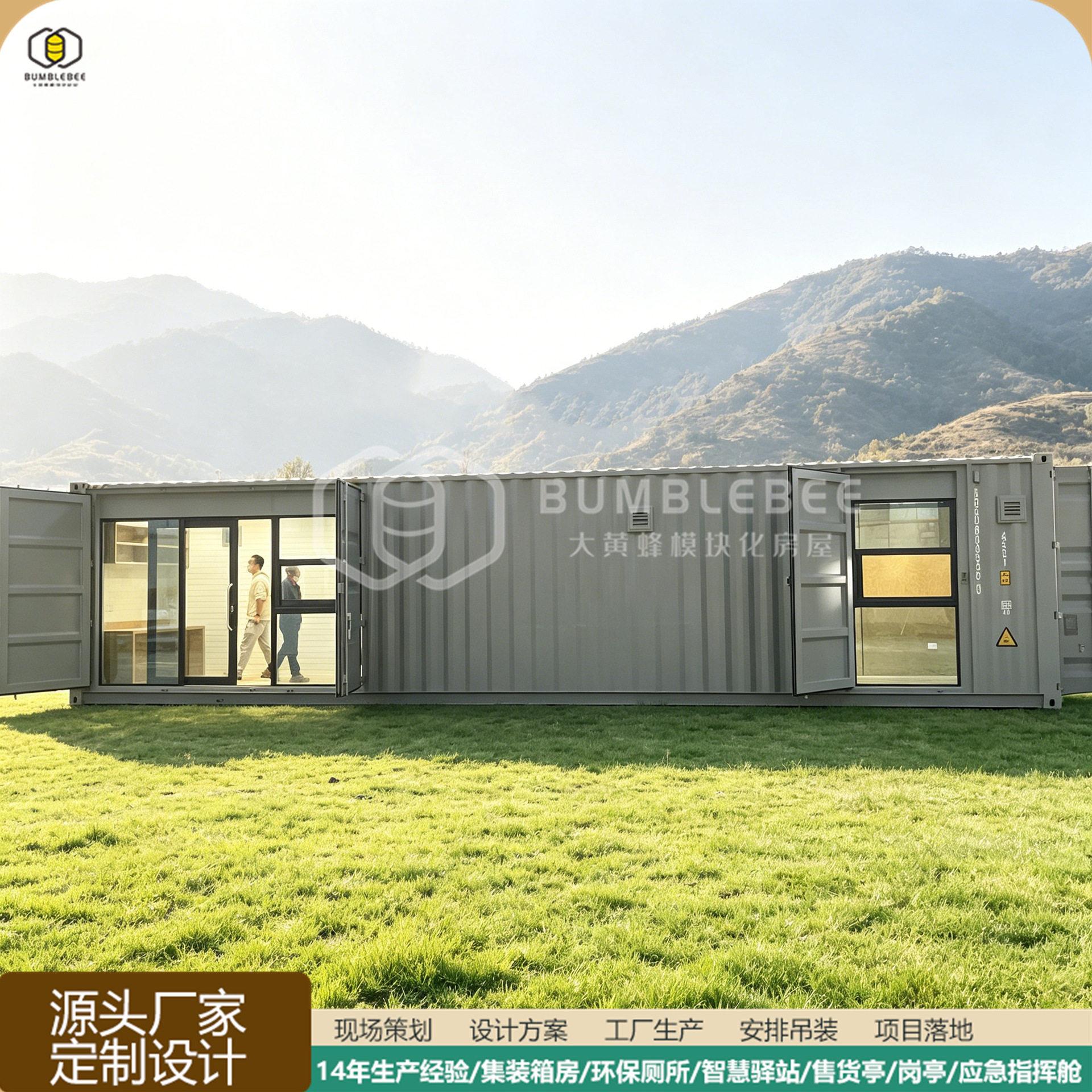 海运箱改造集装箱工作室办公区带制作间集装箱办公室规划打造