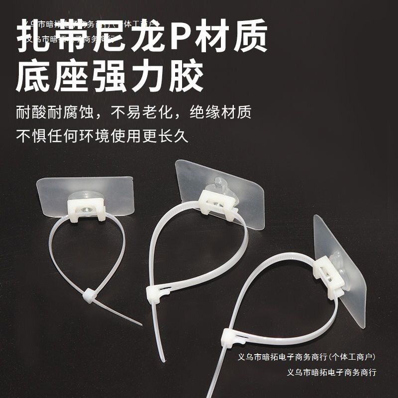 挂钩固定器道理线管固定墙上粘贴式扣免电线贴片可调扎带无痕打孔