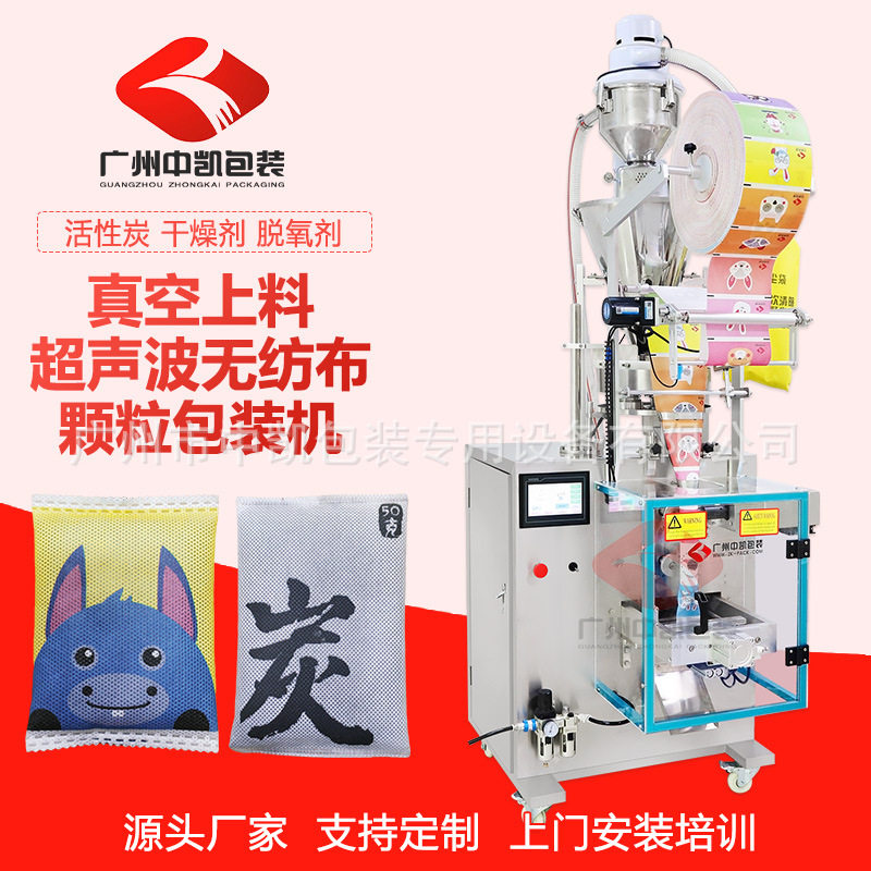 竹炭矿晶颗粒全自动包装机无纺布活性炭包装机卤料包香料粉包装机