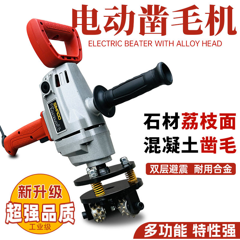 石材加工工具电动打荔枝面磨盘混凝土大坝隧道工程三头凿毛机械