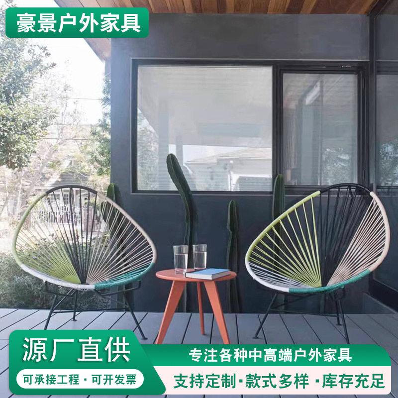 阳台小沙发茶几三件套组合网红单庭院懒人花园休闲户外藤编摇椅子