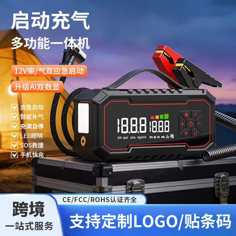 自渡者PQ265车载应急启动电源充气泵一体式12V汽车电瓶点火器CE认