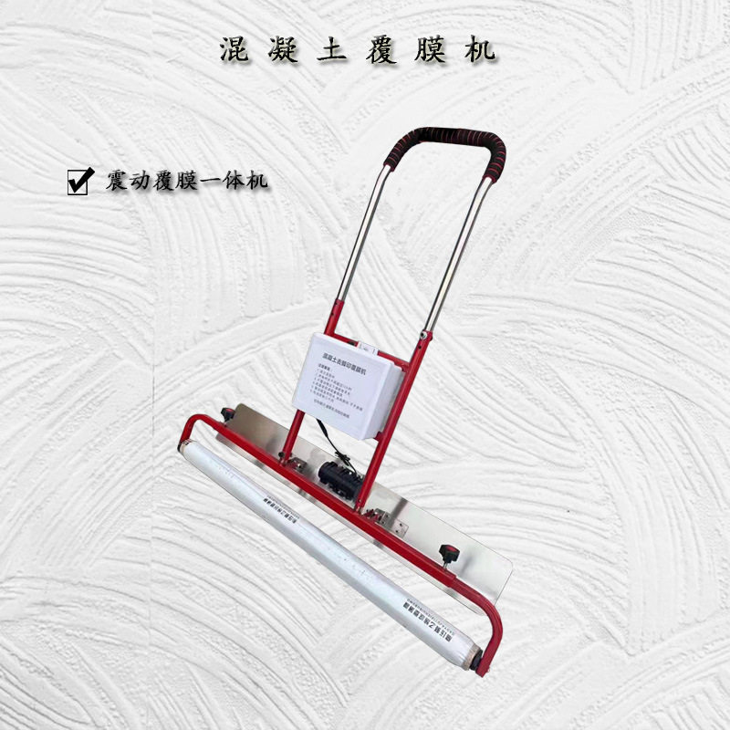 路面机械 混凝土自动找平盖膜机 修路水泥路面电动振平覆膜机