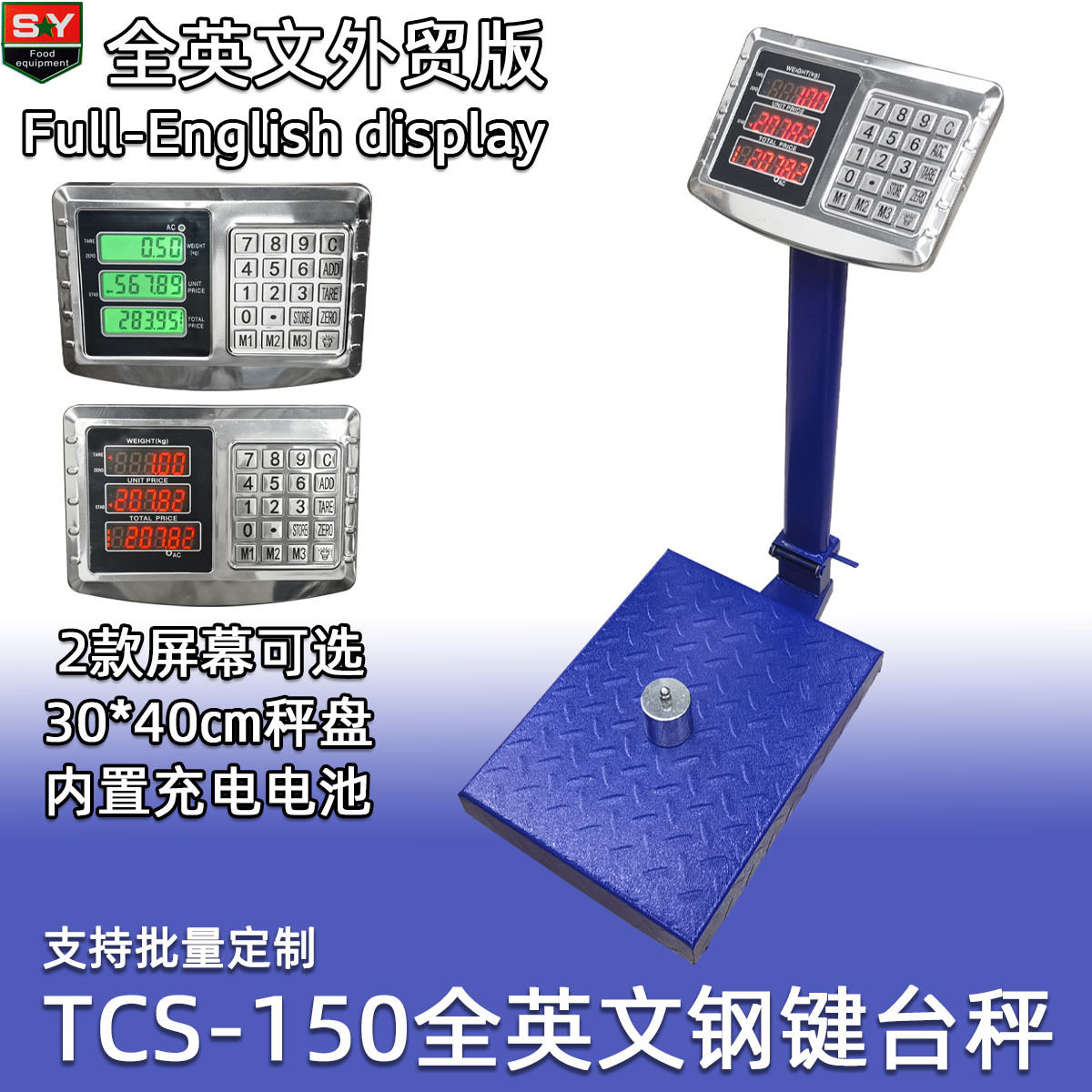 TCS-150全英文钢按键优质外贸版电子台秤称150kg可折叠可充电量秤
